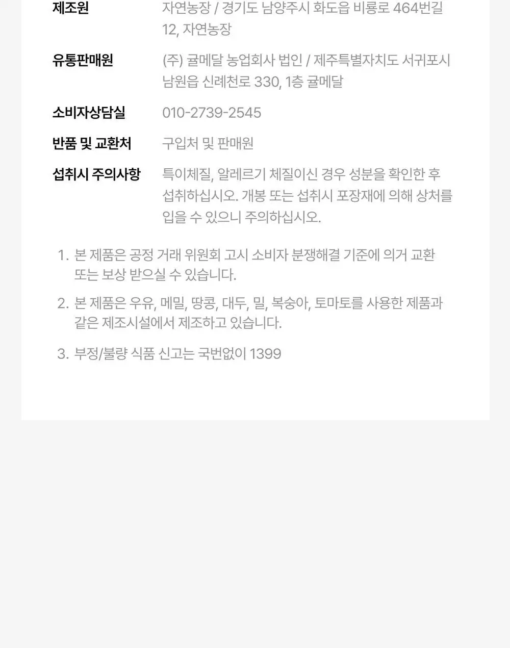 [300달톤 초저분자] 귤메달 피쉬콜라겐+레몬즙부스터 상세페이지 55
